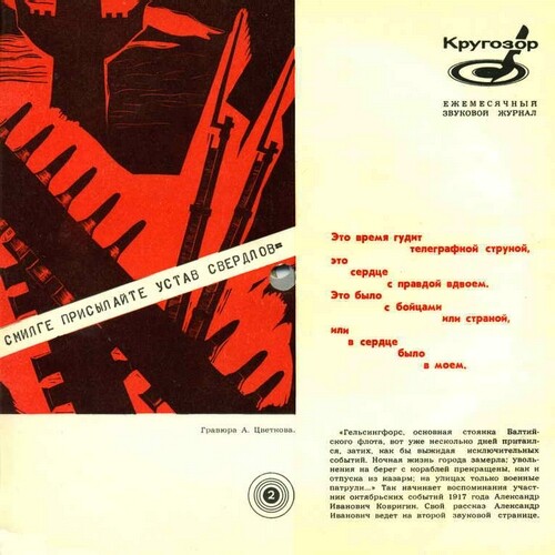 Кругозор 1965 №11