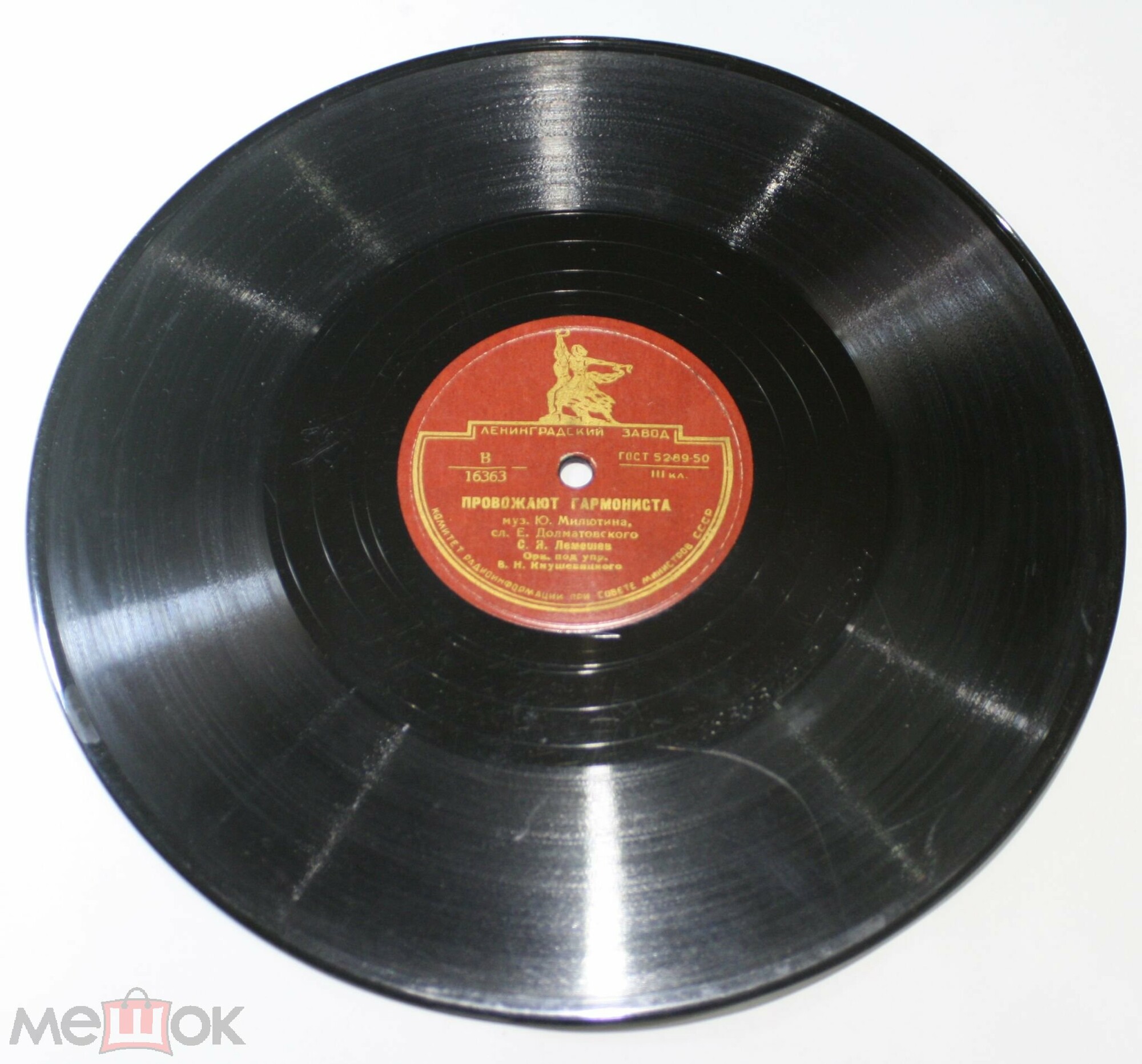 С. Я. Лемешев - Провожают гармониста / Где ты, утро раннее