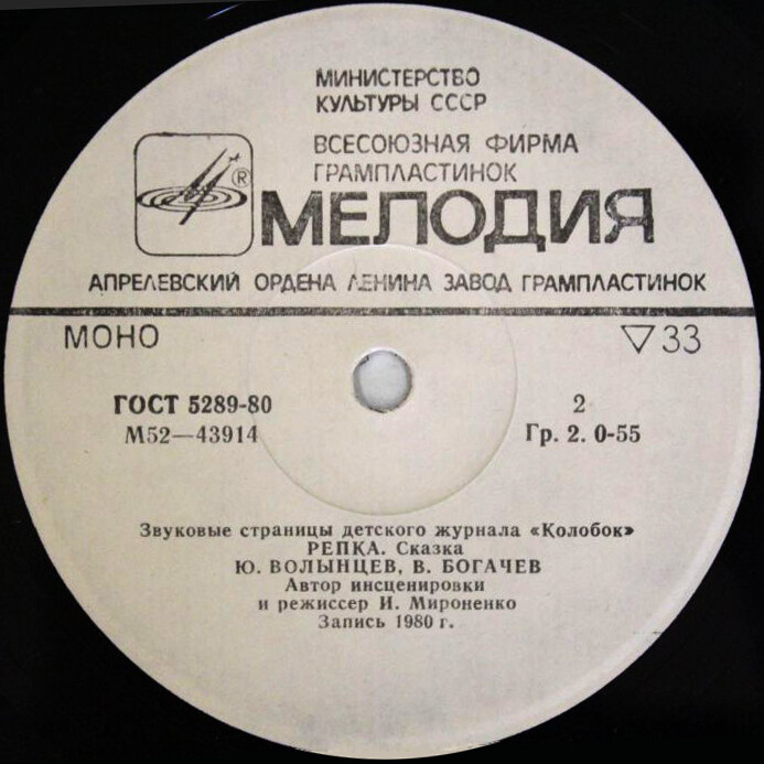 Морозко / Репка. Звуковые страницы детского журнала «Колобок»