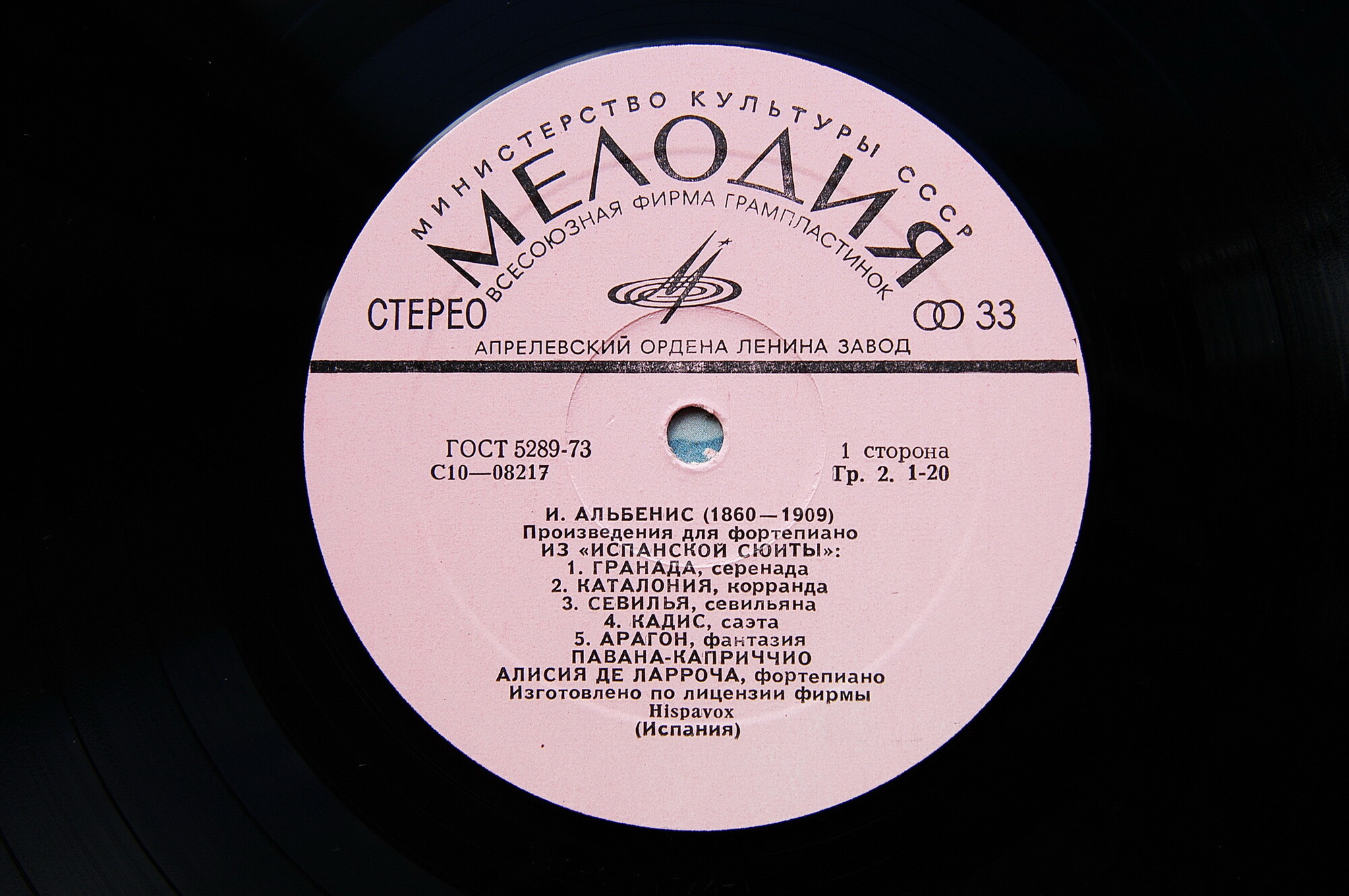 И. Альбенис: Произведения для фортепиано (Алисия де Ларроча)