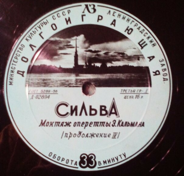 И. Кальман: Сильва, монтаж оперетты