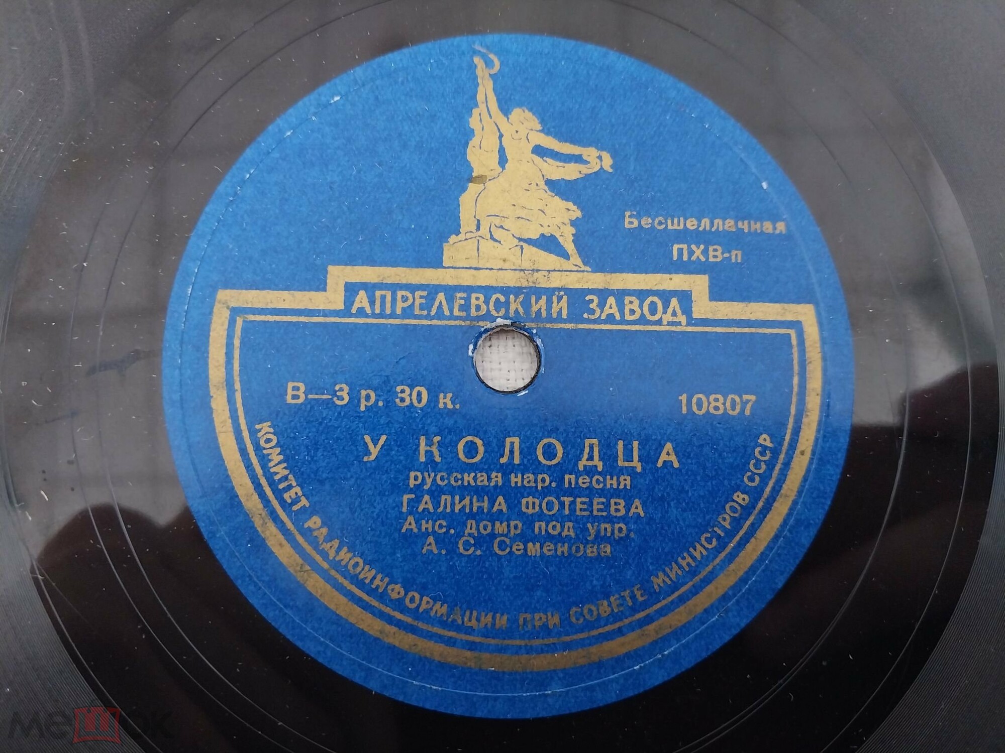 Г. Д. Фотеева