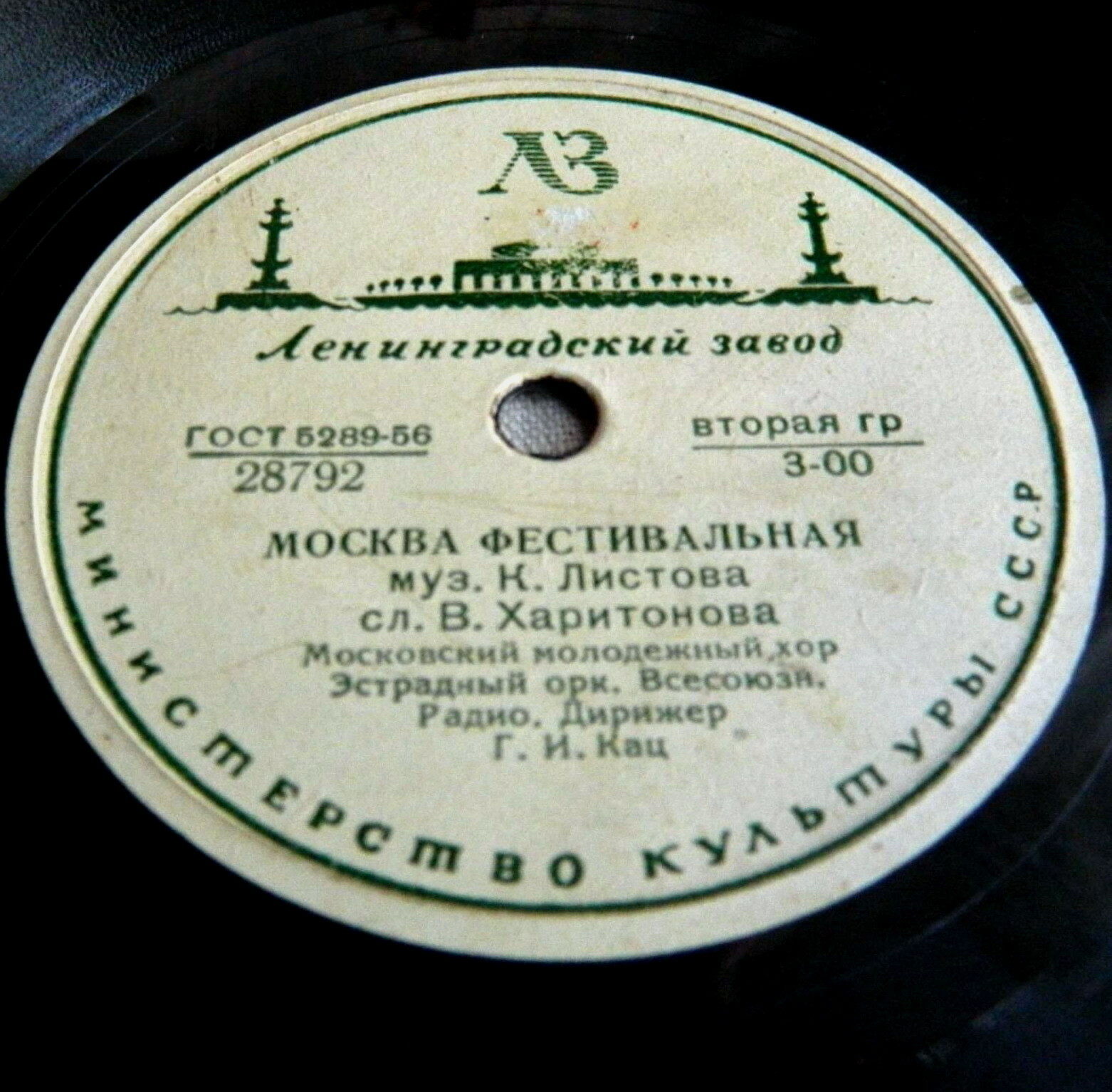 Москва фестивальная / Вальс на Советской площади