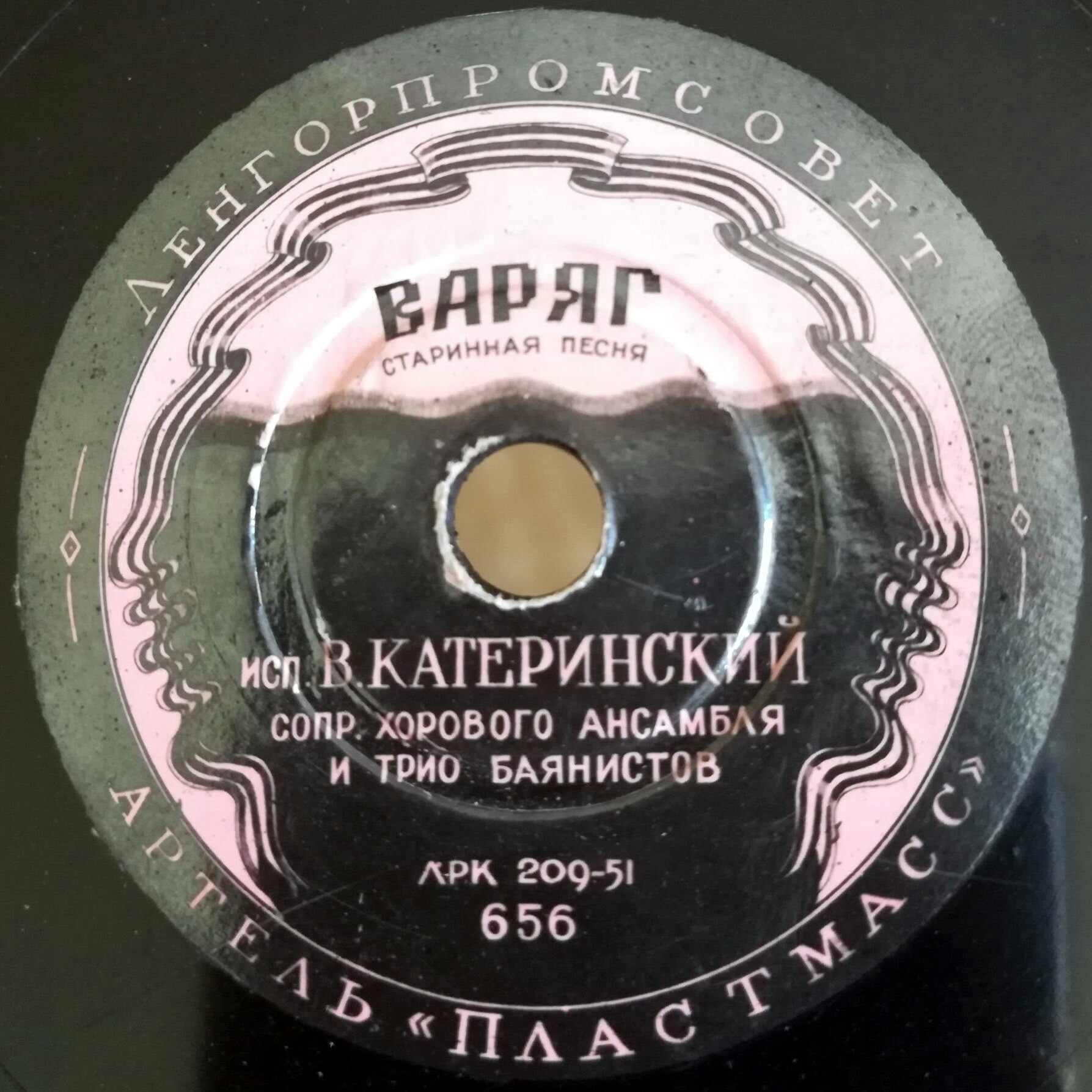 О. Разумовский - Спустилась ночь // В. Катеринский - Варяг