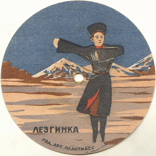 Лезгинка