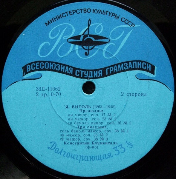 Константин Блументаль (ф-но)