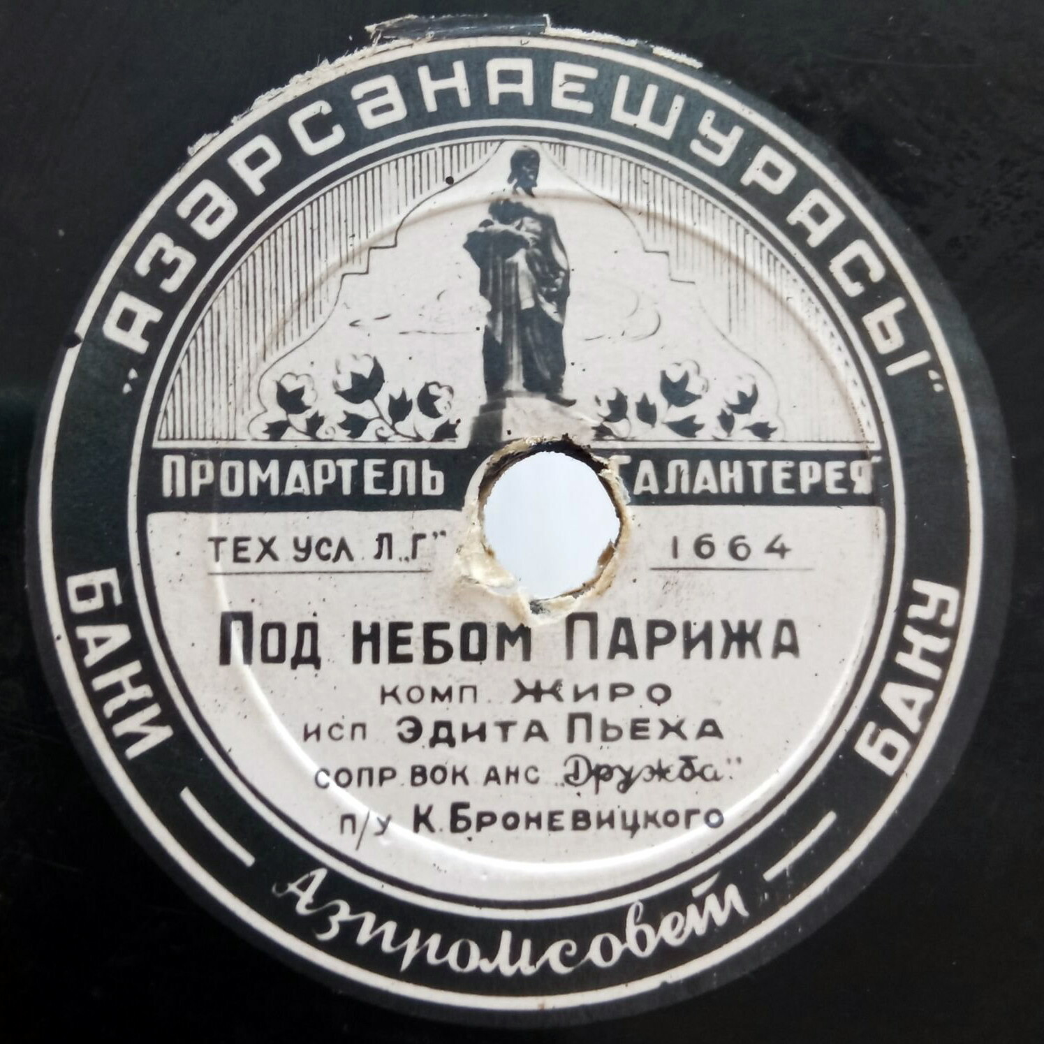 Ким Рыжов — Парень с Петроградской стороны // Эдита Пьеха — Под небом Парижа