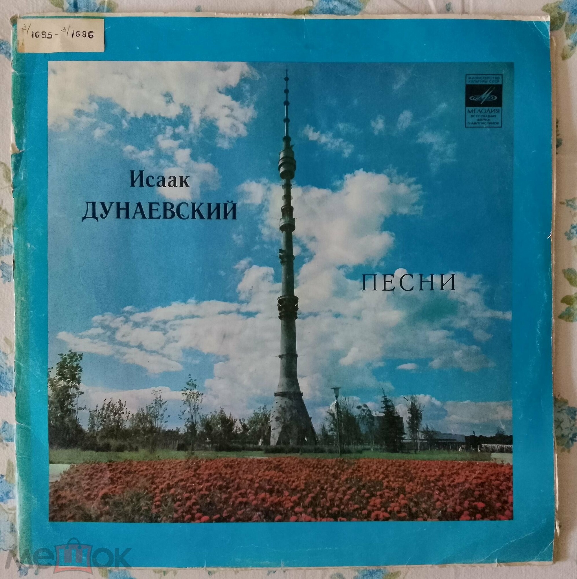 И. Дунаевский. Песни
