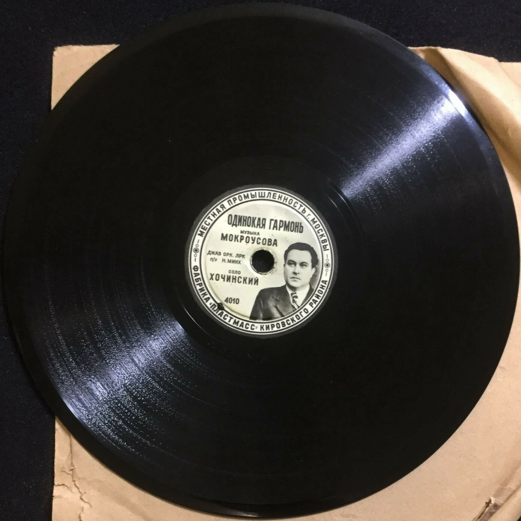 З. Рождественская — Два моряка // Ю. Хочинский — Одинокая гармонь