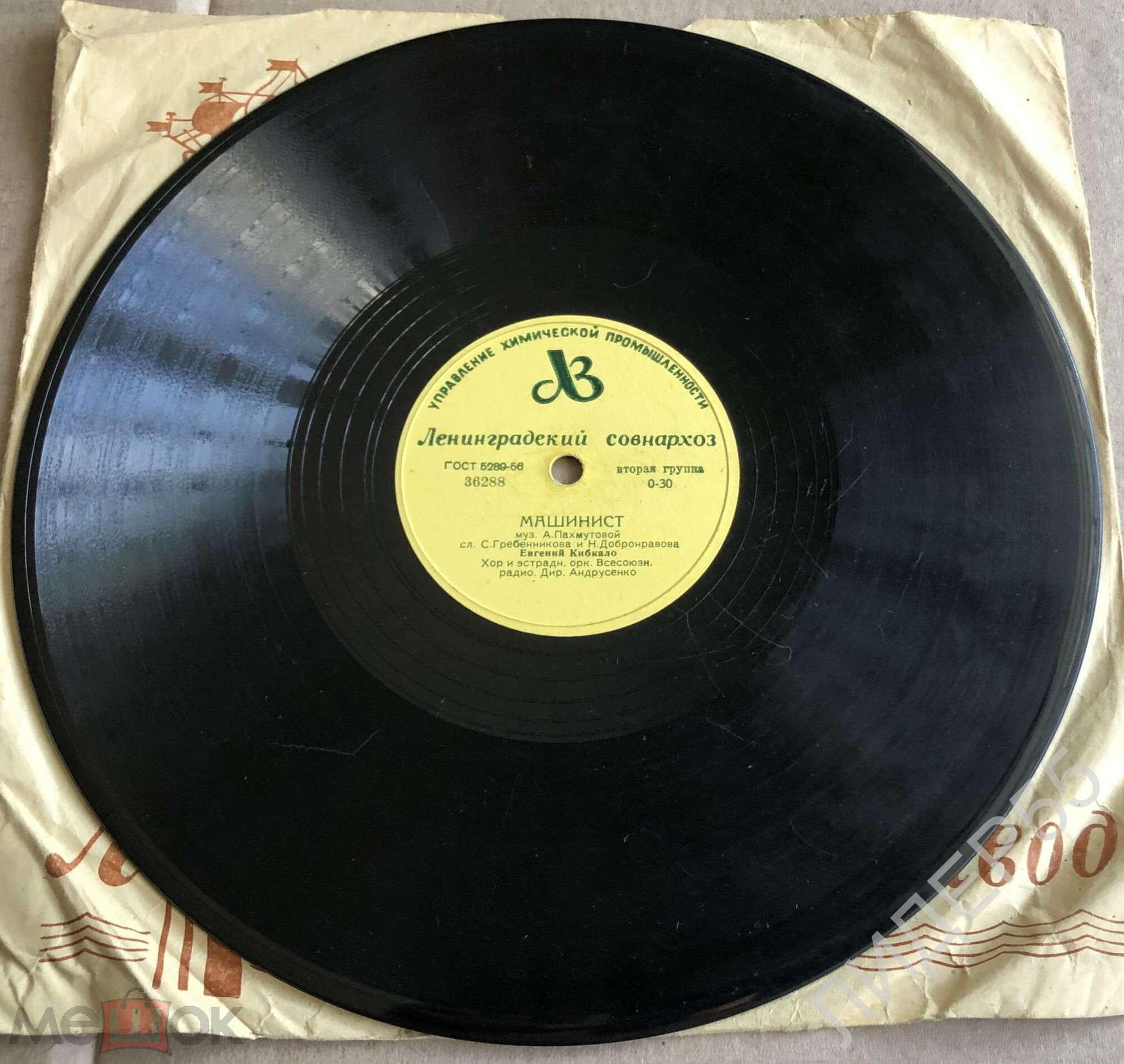 Ирина Бржевская — Геологи // Евгений Кибкало — Машинист