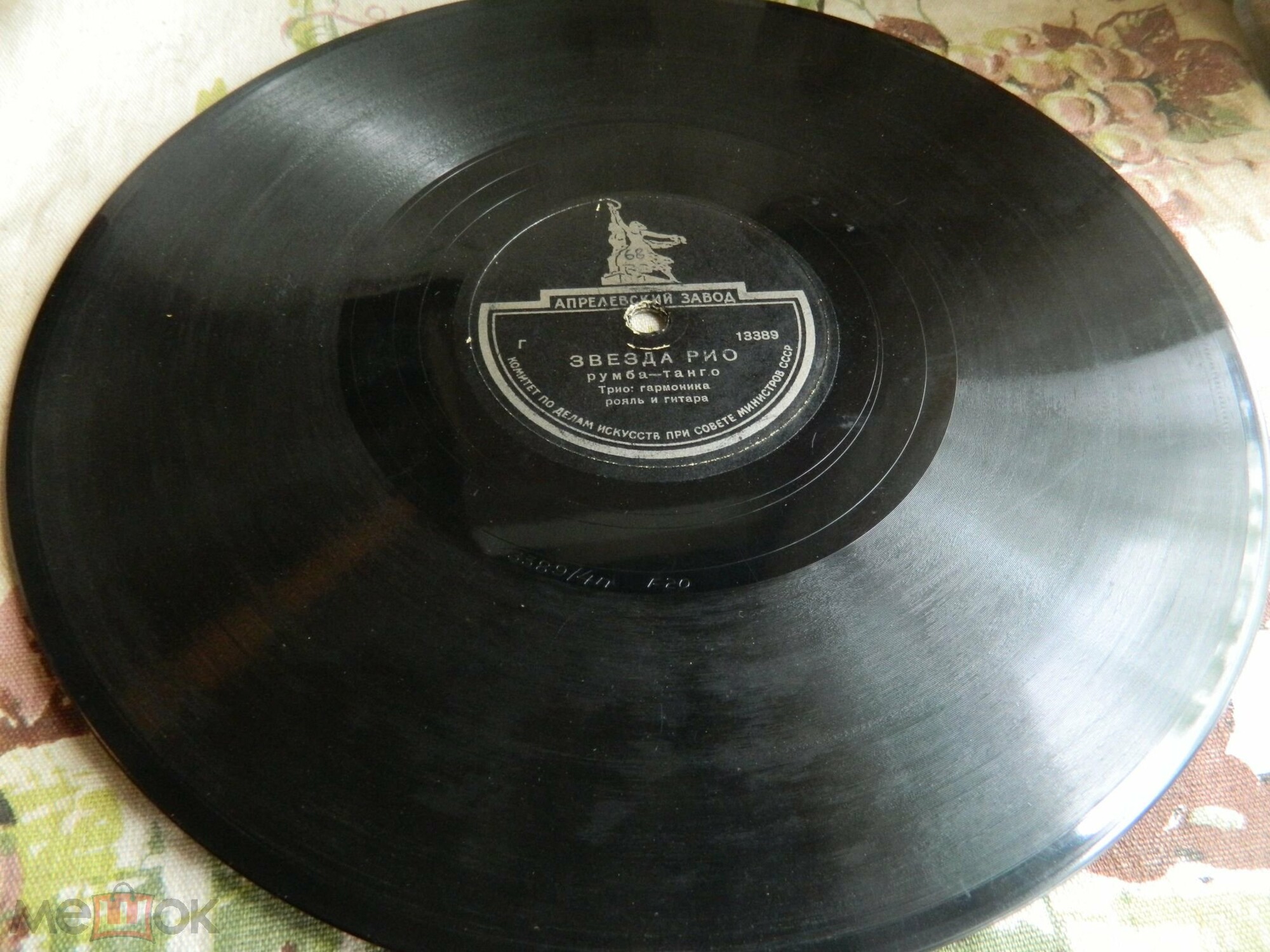 Звезда Рио / Моя Мария