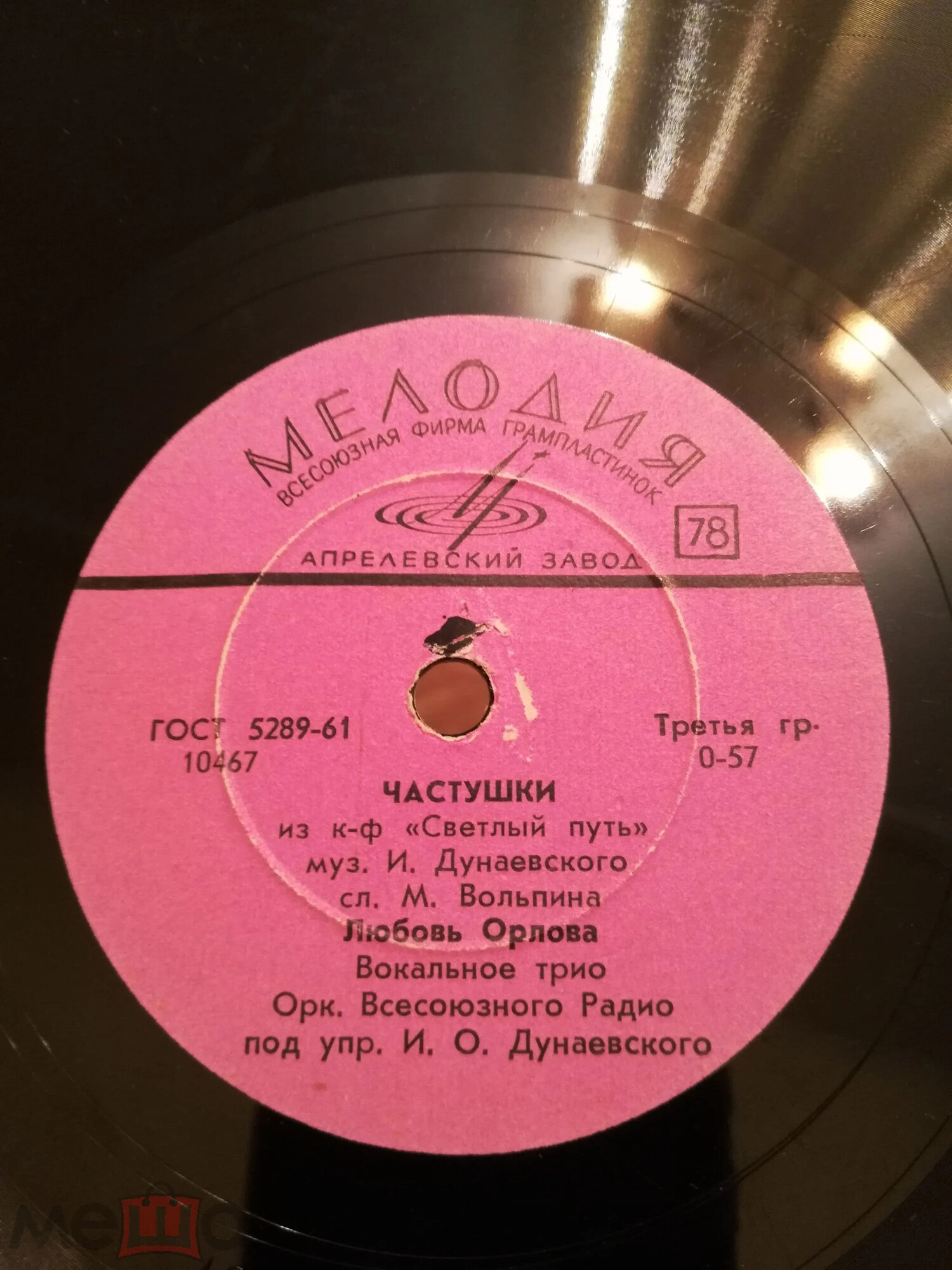 Песенка о капитане (из к/ф «Дети капитана Гранта» / Частушки (из к/ф «Светлый путь»)