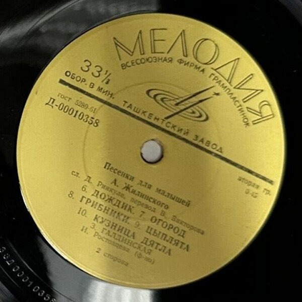 Песенки для малышей А. Жилинского