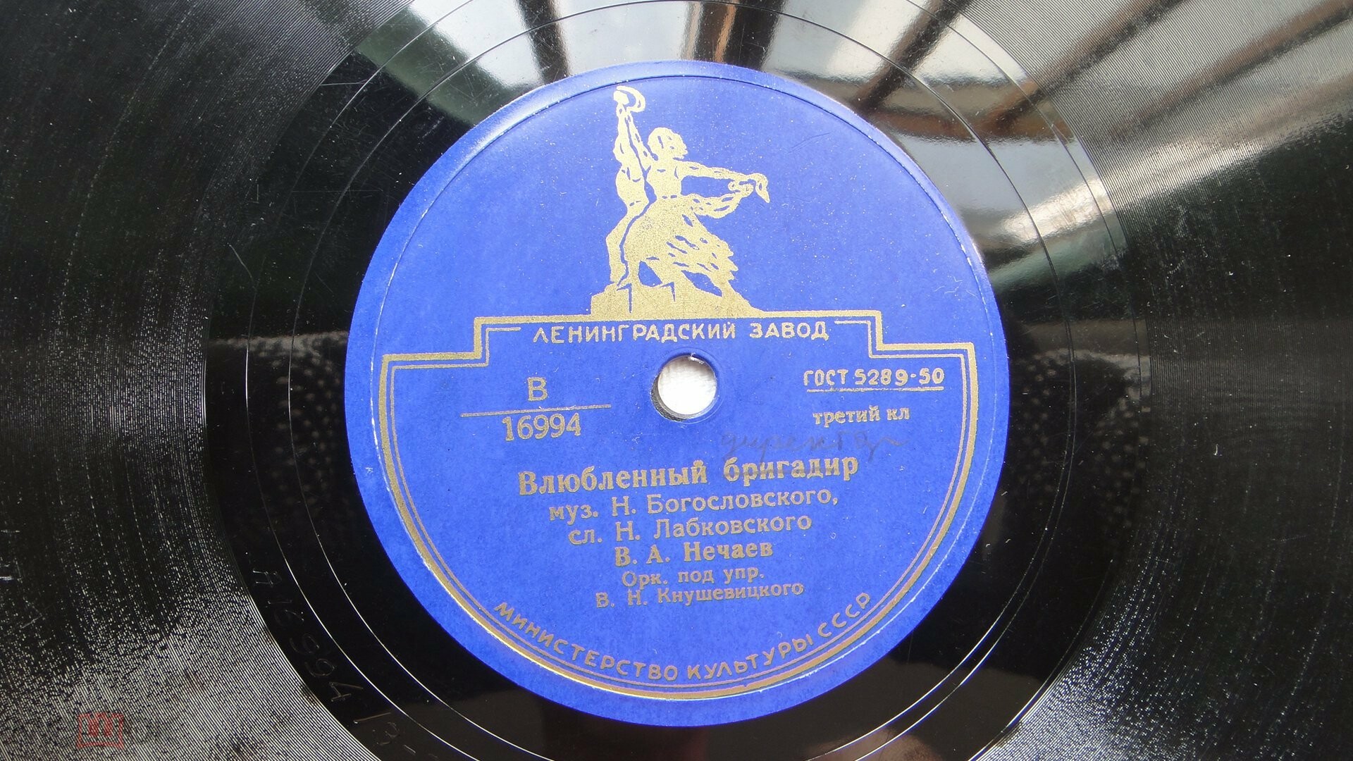 В. Нечаев – Влюблённый бригадир // В. Бунчиков – Бушует полярное море