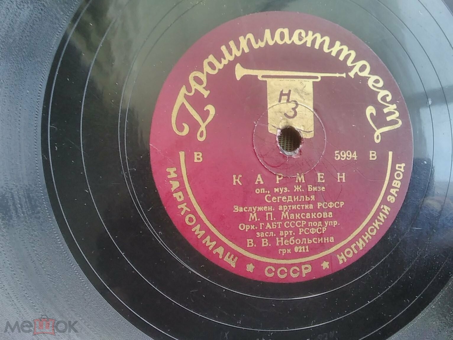 Ж. Бизе - Кармен