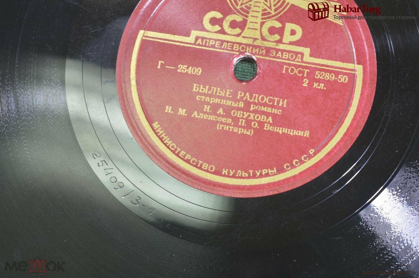 Н. Обухова. Старинные романсы