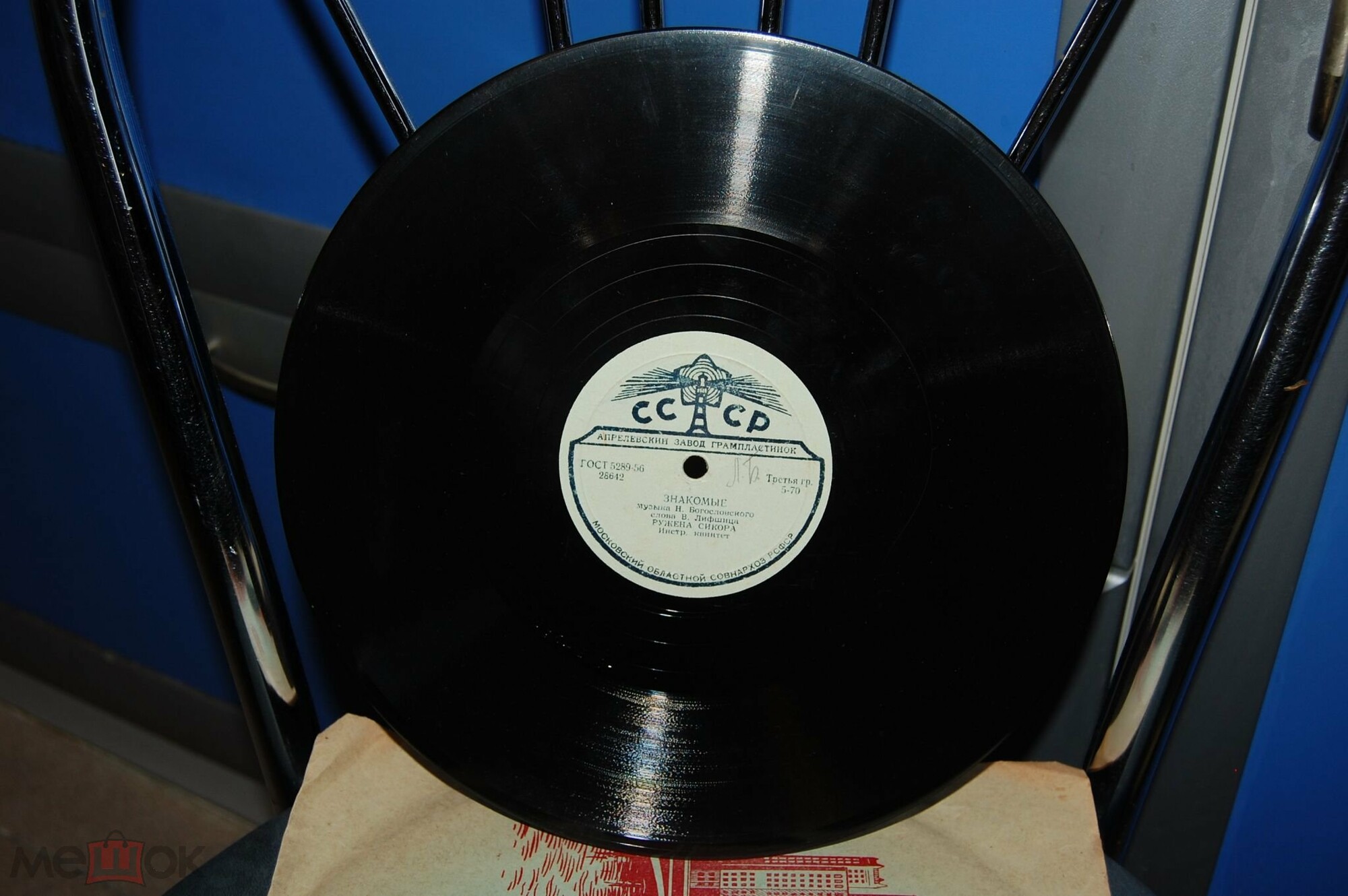 Ружена Сикора – Знакомые / Где ты