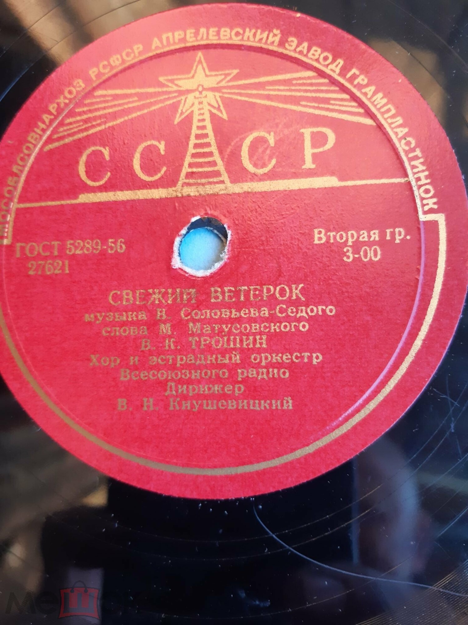Владимир Трошин — Подмосковные вечера / Свежий ветерок