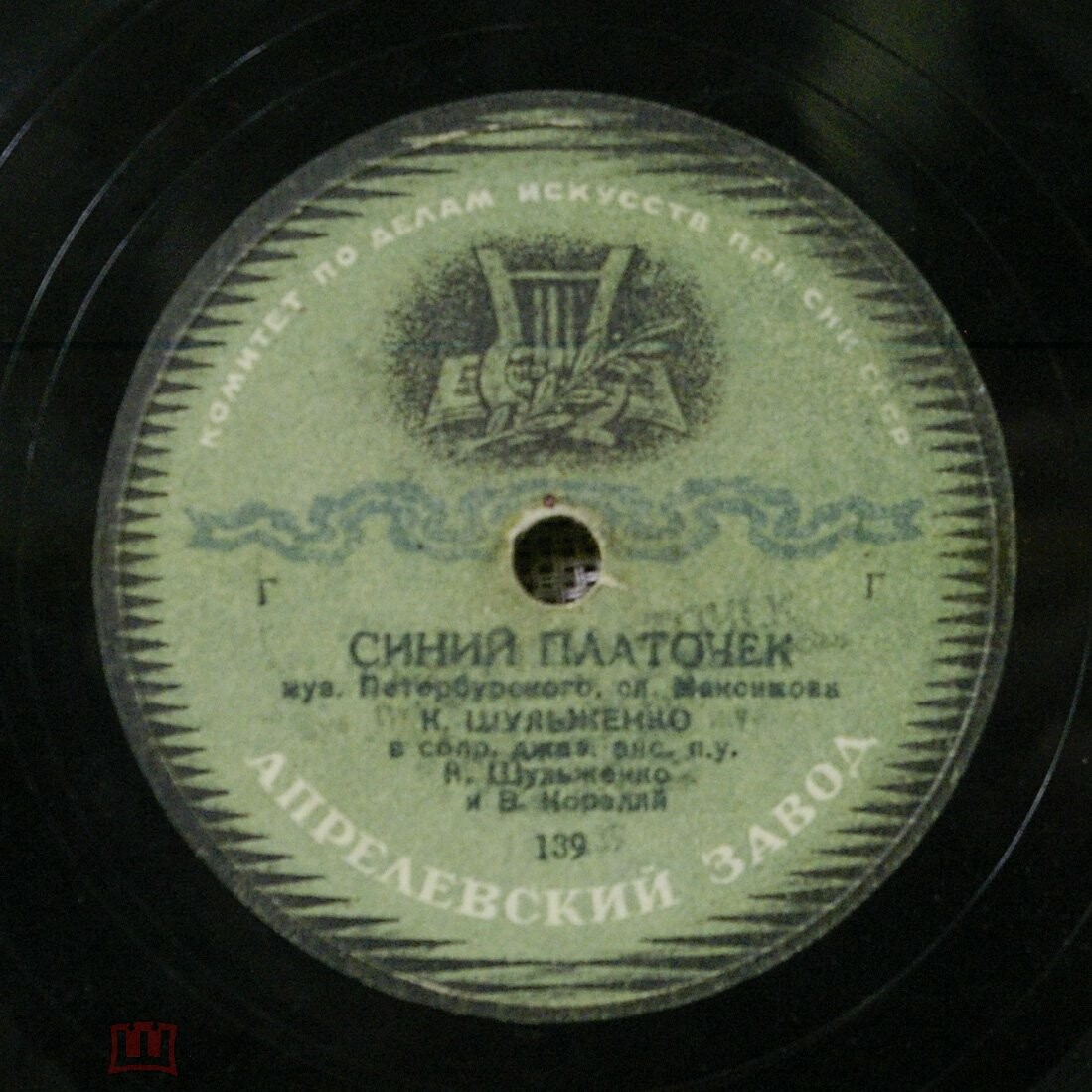 Клавдия Шульженко - Синий платочек / Георгий Виноградов - Жди меня