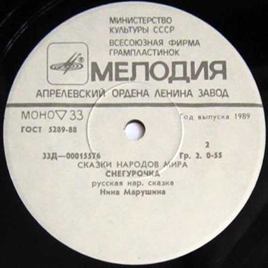 Два жадных медвежонка / Снегурочка (сказки)