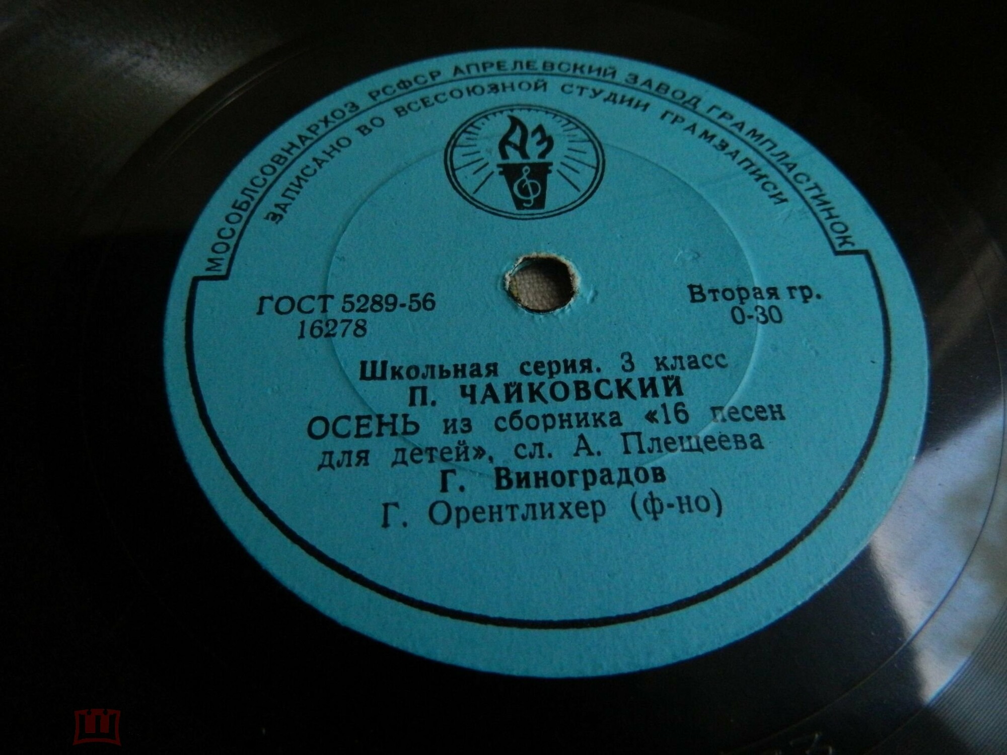 Осень / Шествие гномов