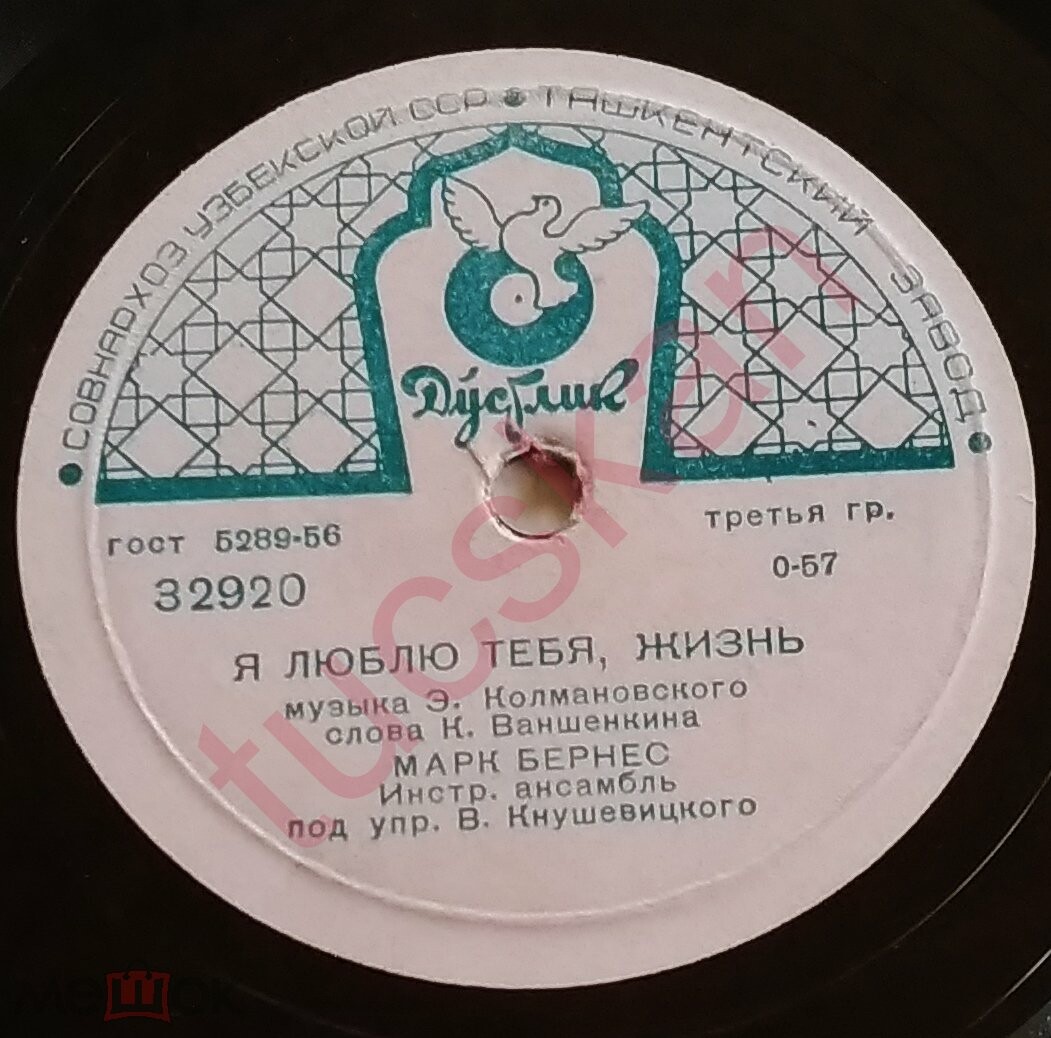 Марк Бернес - Я люблю тебя, жизнь / Перекрёсток
