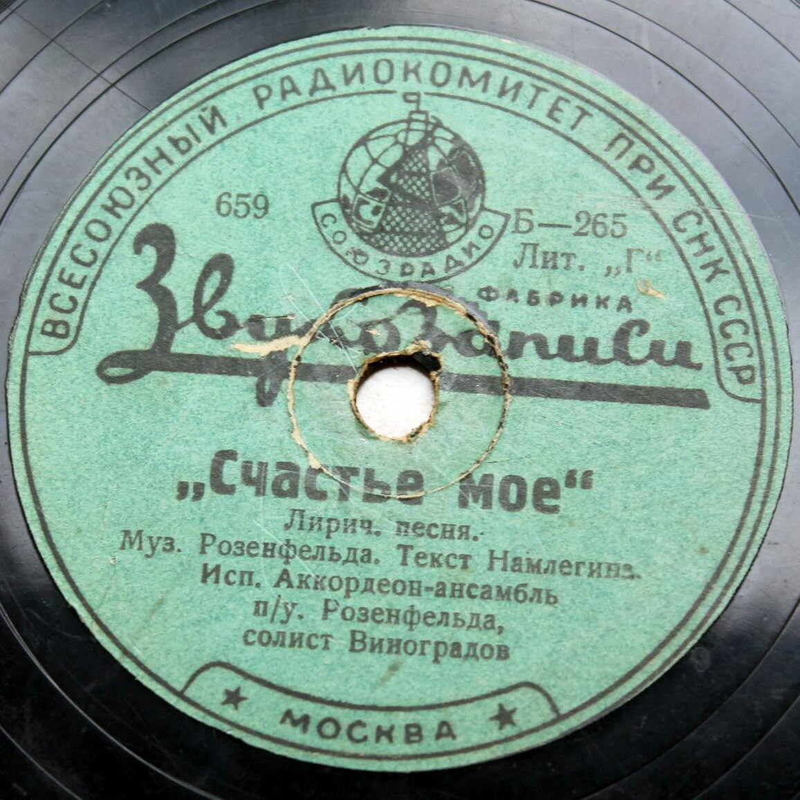 Аккордеон-ансамбль п/у Розенфельда - Люблю / Счастье моё