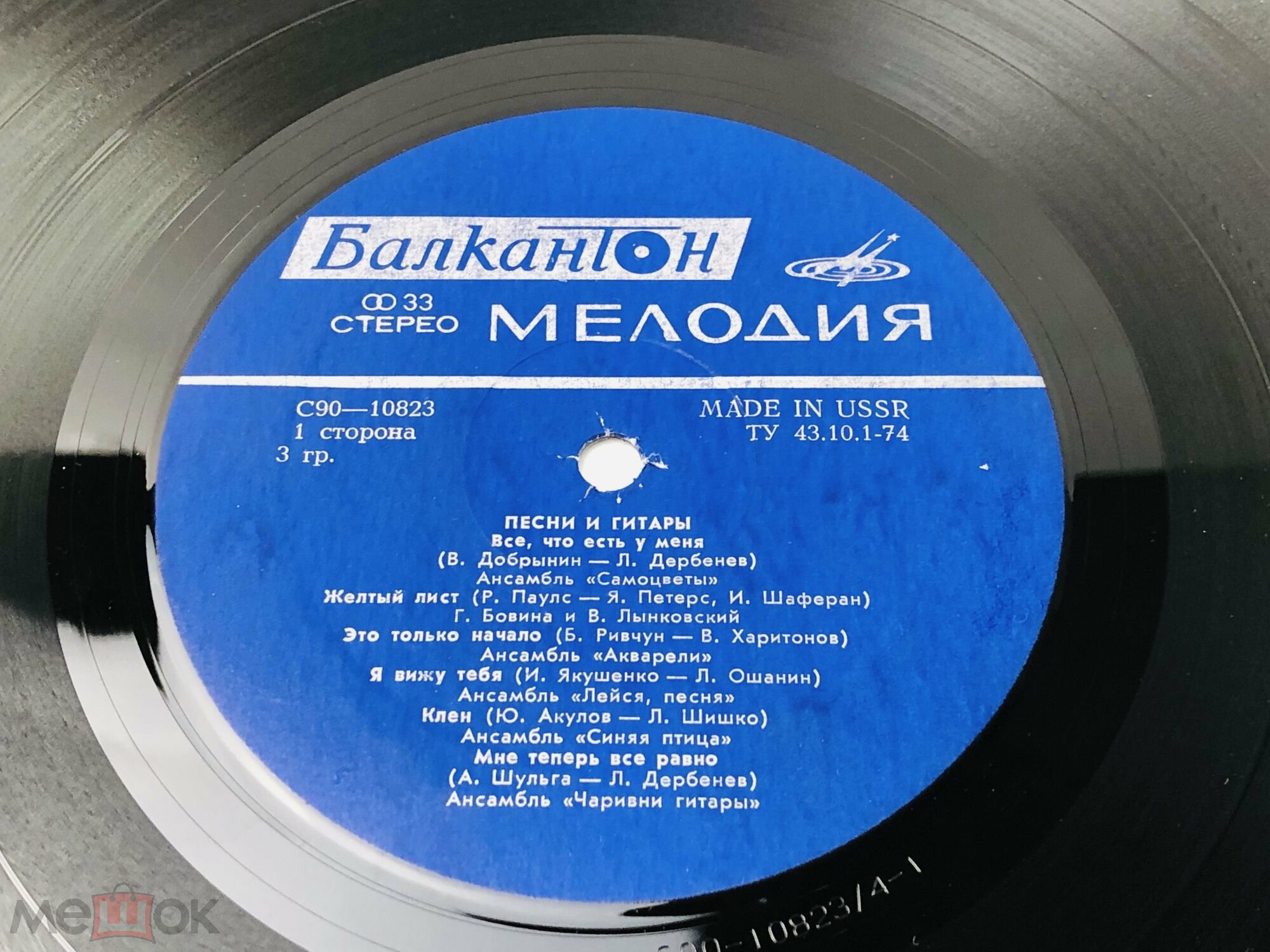 Musiikki Seis / Песни и гитары