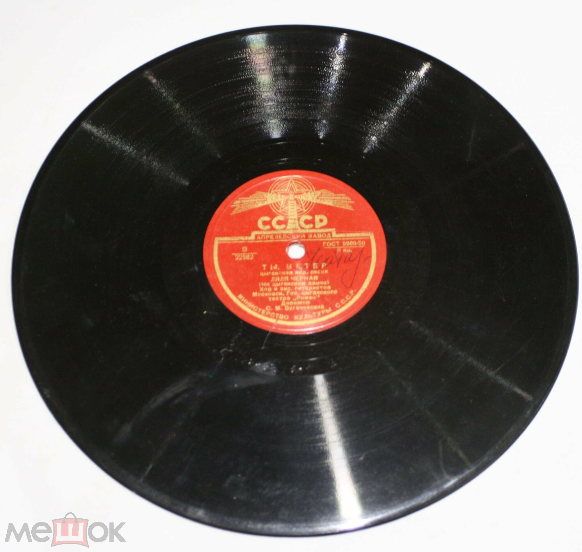 Ляля Чёрная — Ты, ветер / Серьги-кольца