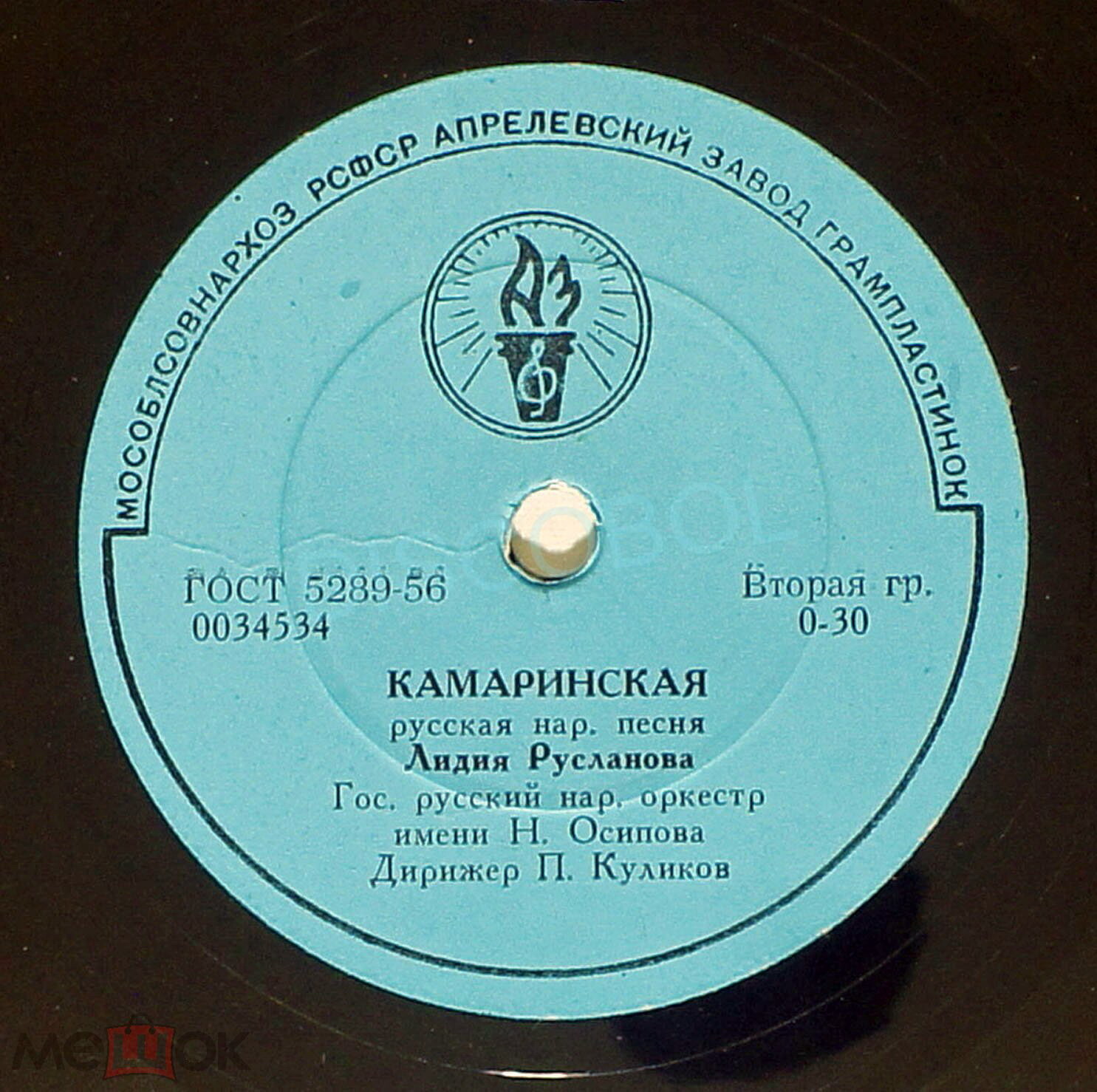 Лидия Русланова - Валенки / Камаринская