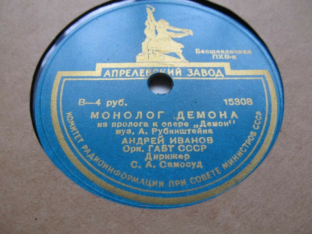 Монолог демона / Ария Мазепы