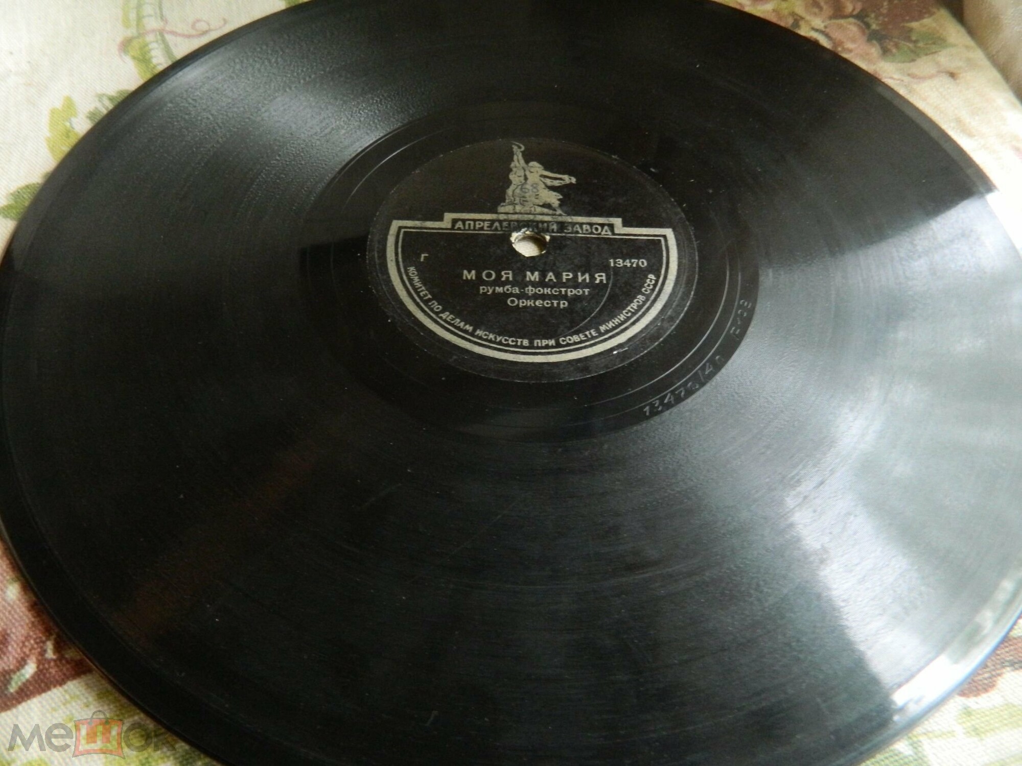 Звезда Рио / Моя Мария