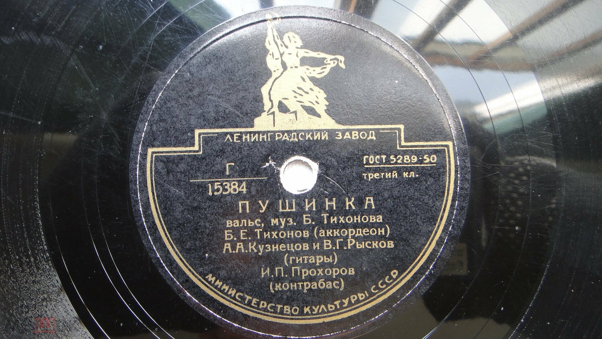 Квартет Б. Тихонова — Пушинка // Квинтет Б. Тихонова — Ветерок