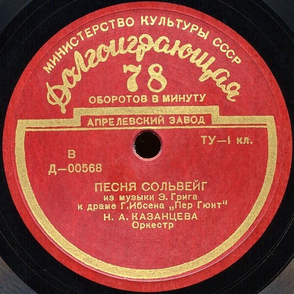 Надежда КАЗАНЦЕВА (колоратурное сопрано): «Произведения Э. Грига»