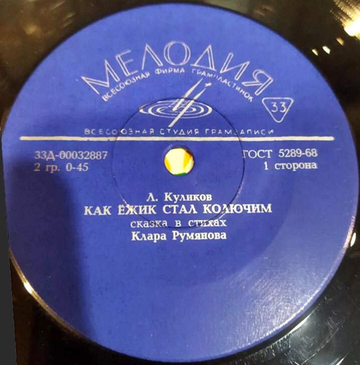 Леонид Куликов — Сказки в стихах