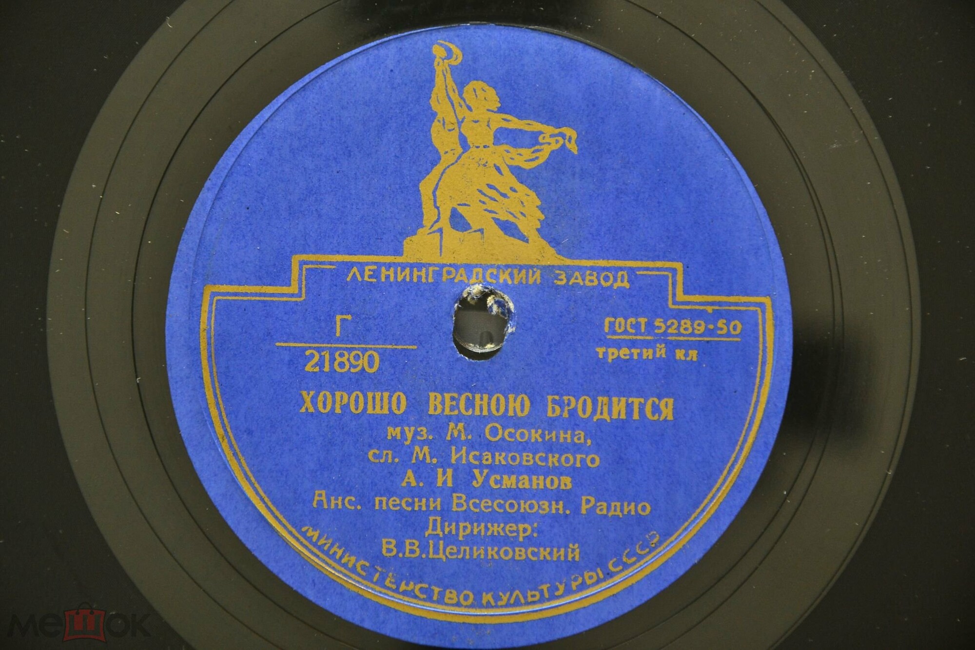 В. А. Бунчиков - Вечер вальса // А. И. Усманов - Хорошо весною бродится