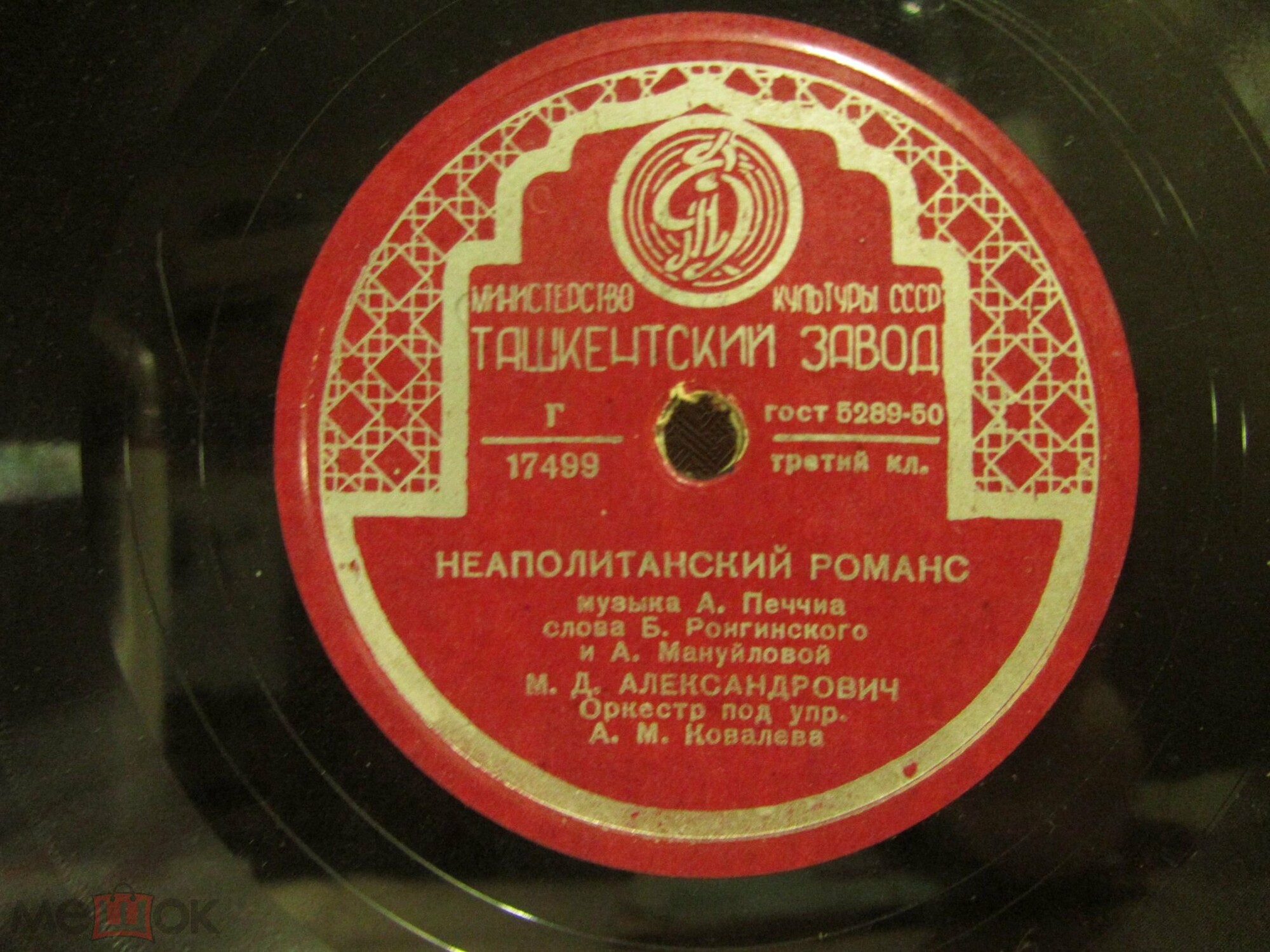 М. Александрович — Спи, мой бэби / Неаполитанский романс