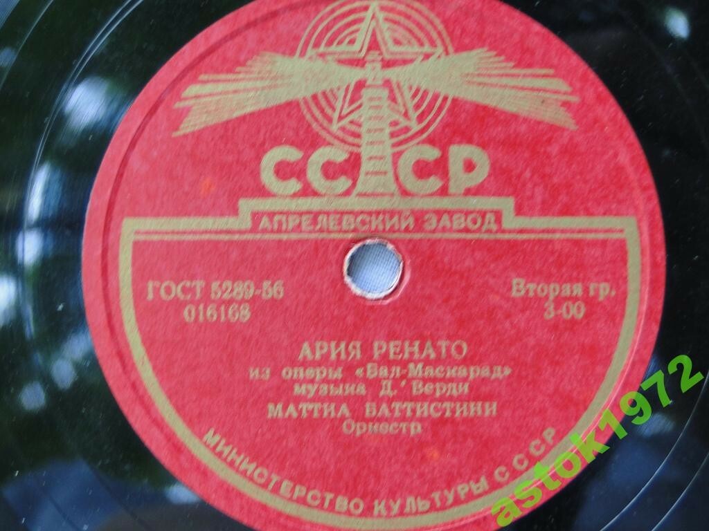 Ария Розины // Ария Ренато