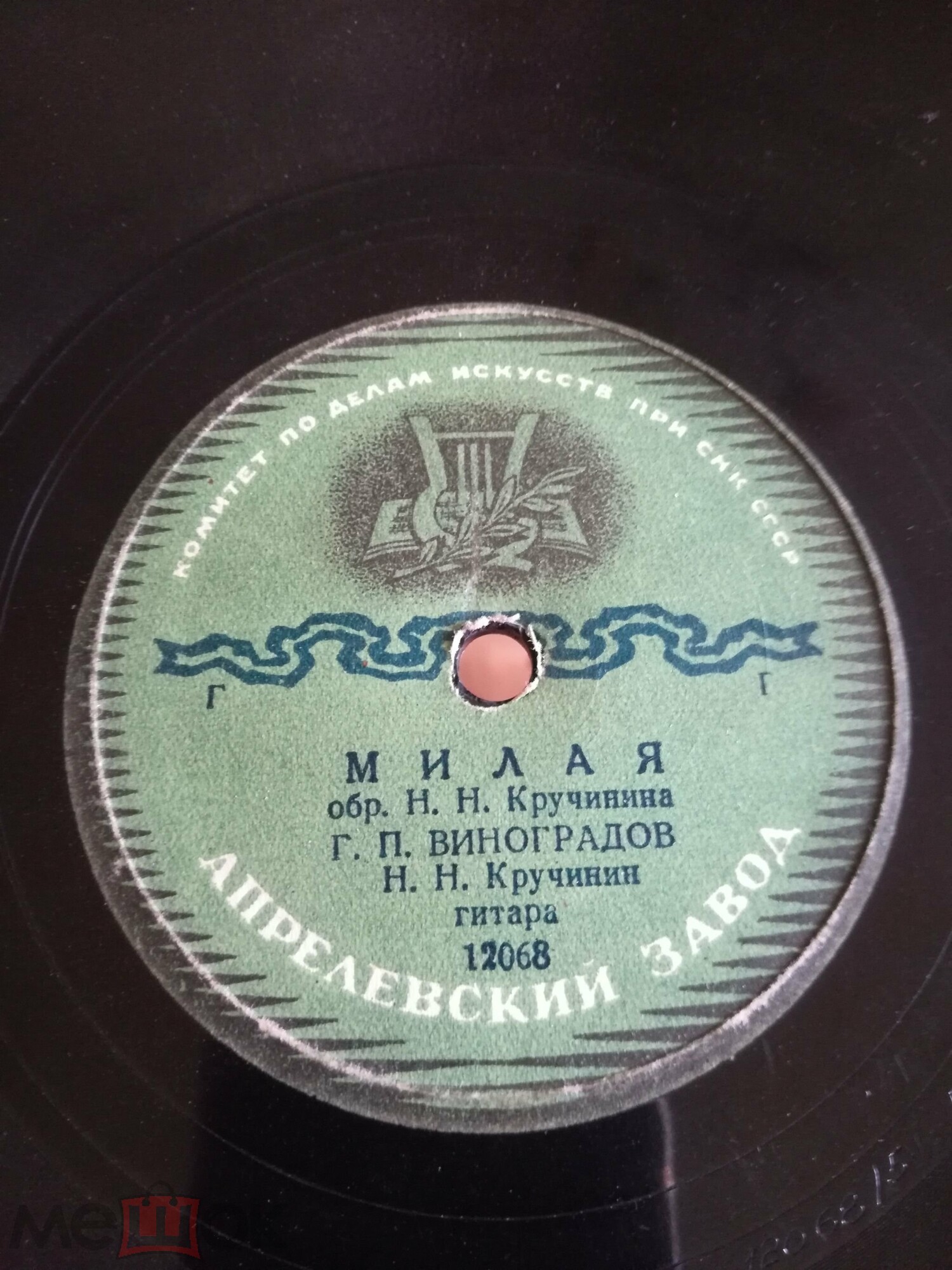 Г. П. Виноградов — Гитара ты моя / Милая