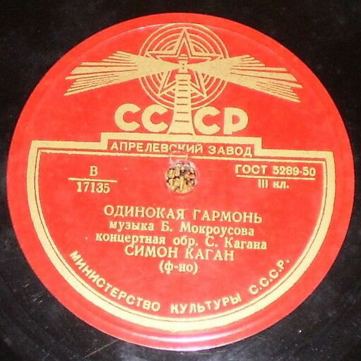 Одинокая гармонь / На солнечной поляночке