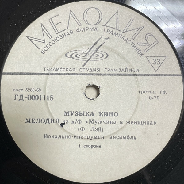 Музыка кино