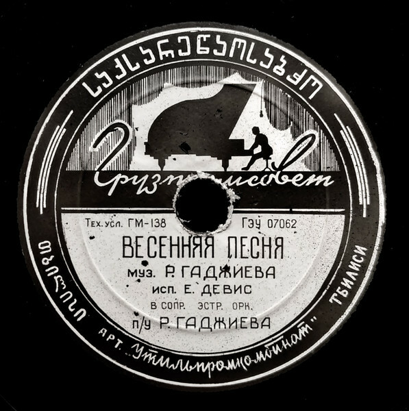 Севгилим / Весенняя песня