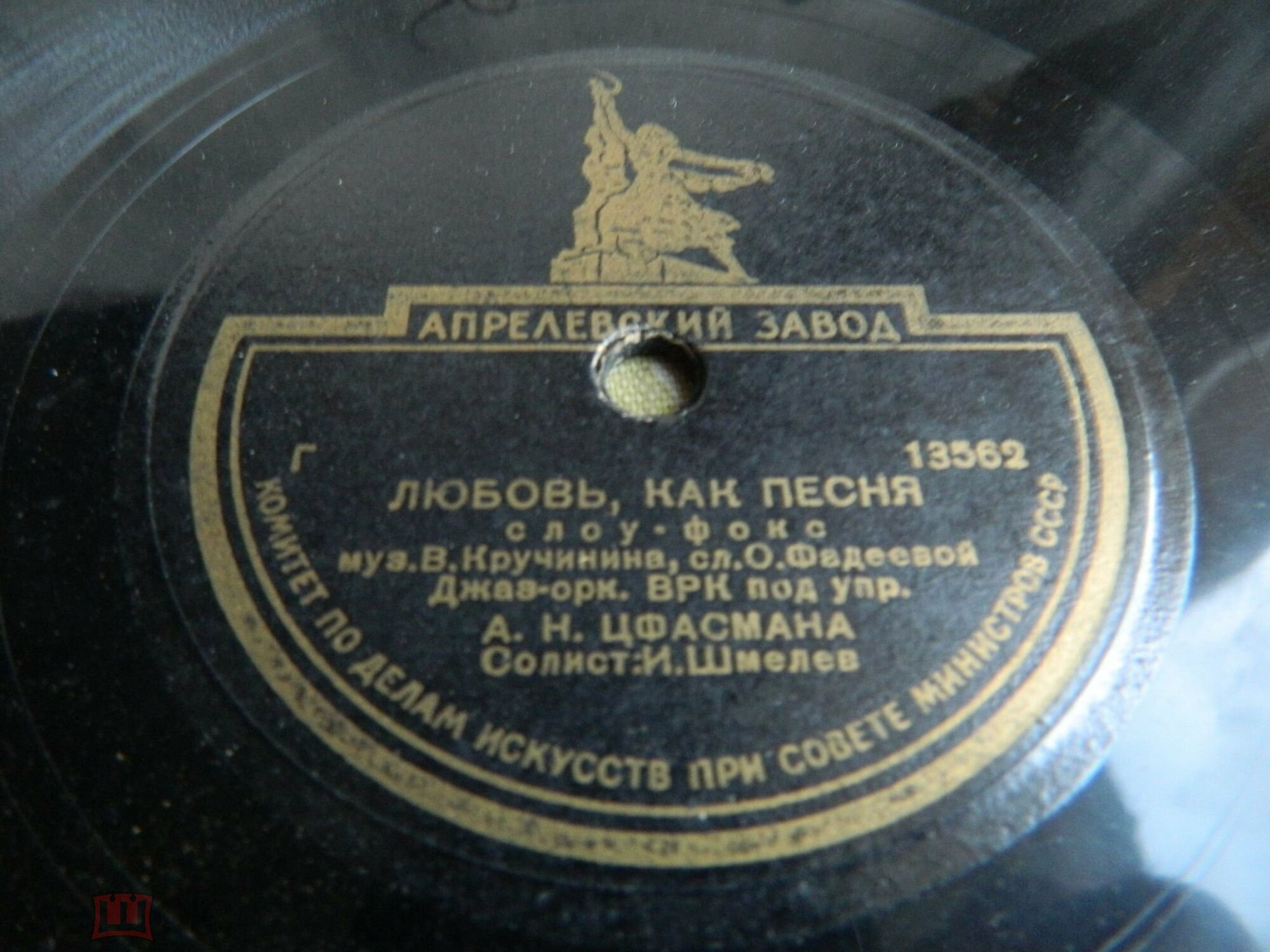 Чем больше вижусь / Любовь как песня