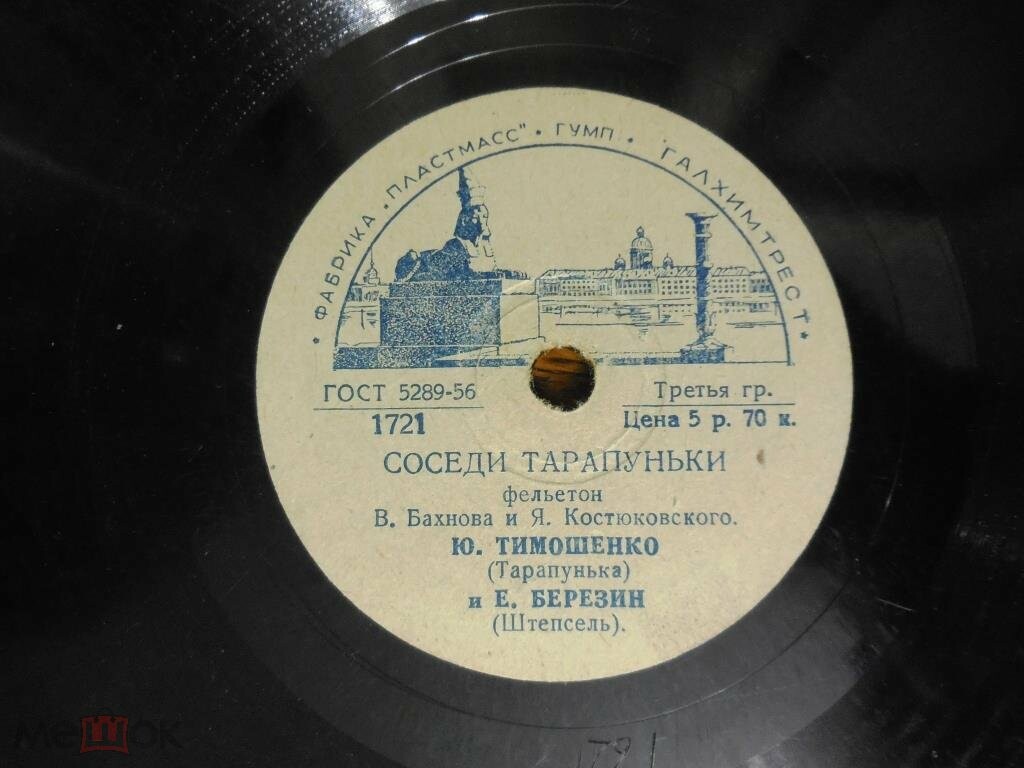 Ю. Тимошенко и Е. Березин (Тарапунька и Штепсель) - Соседи Тарапуньки