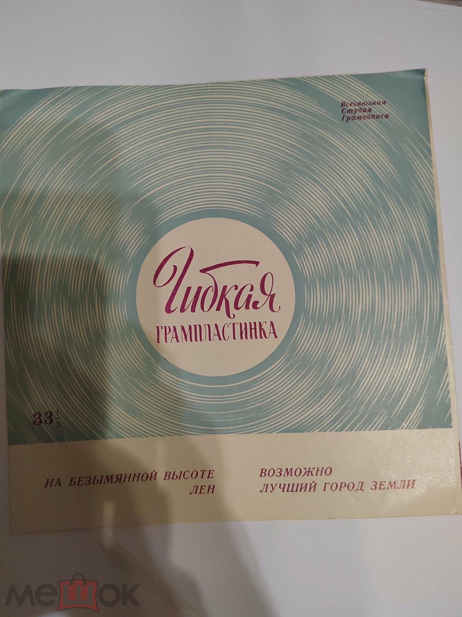 Лев Барашков, Раиса Неменова, Майя Кристалинская, Муслим Магомаев