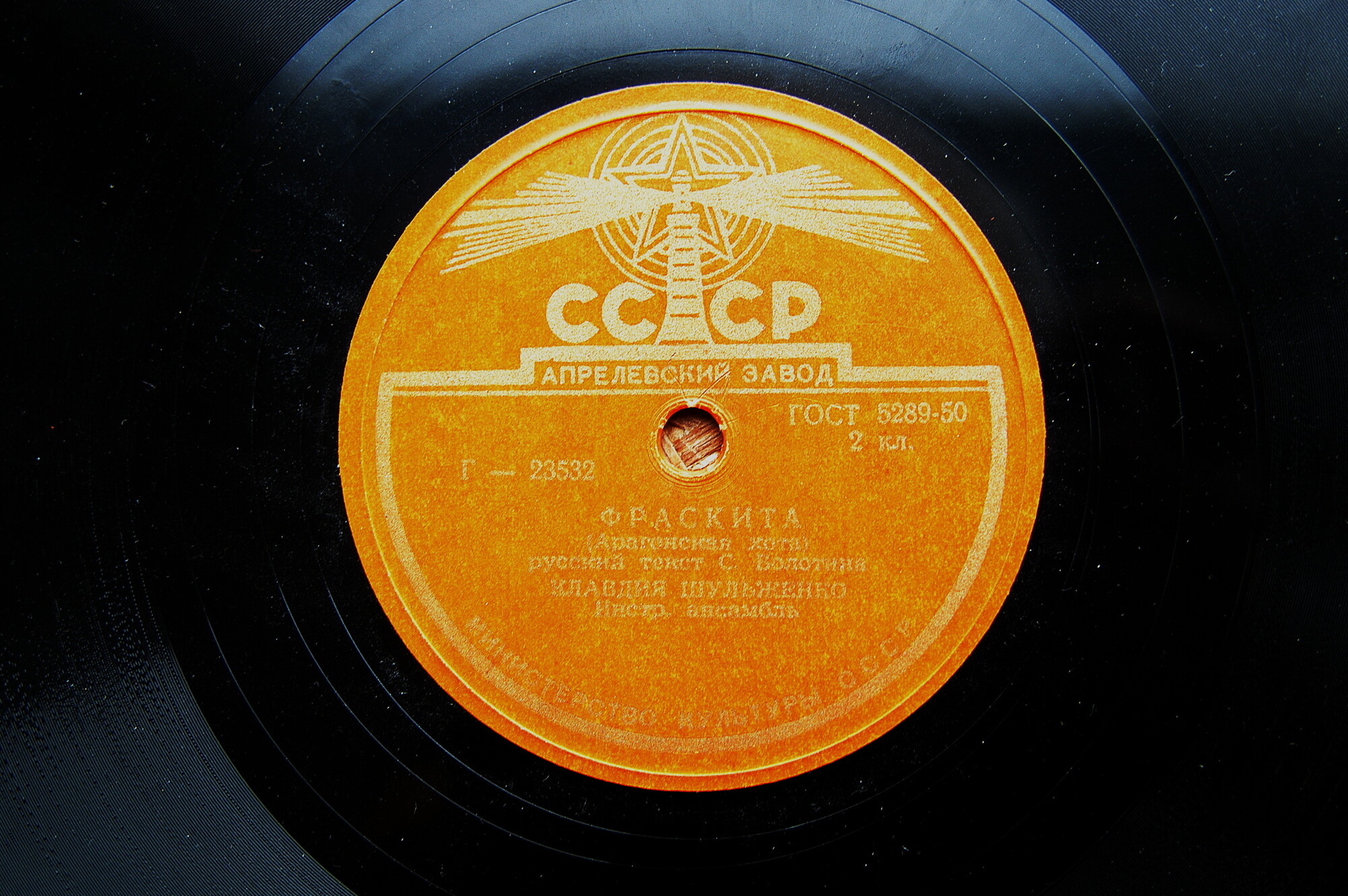 Клавдия Шульженко - Девичья песня / Фраскита