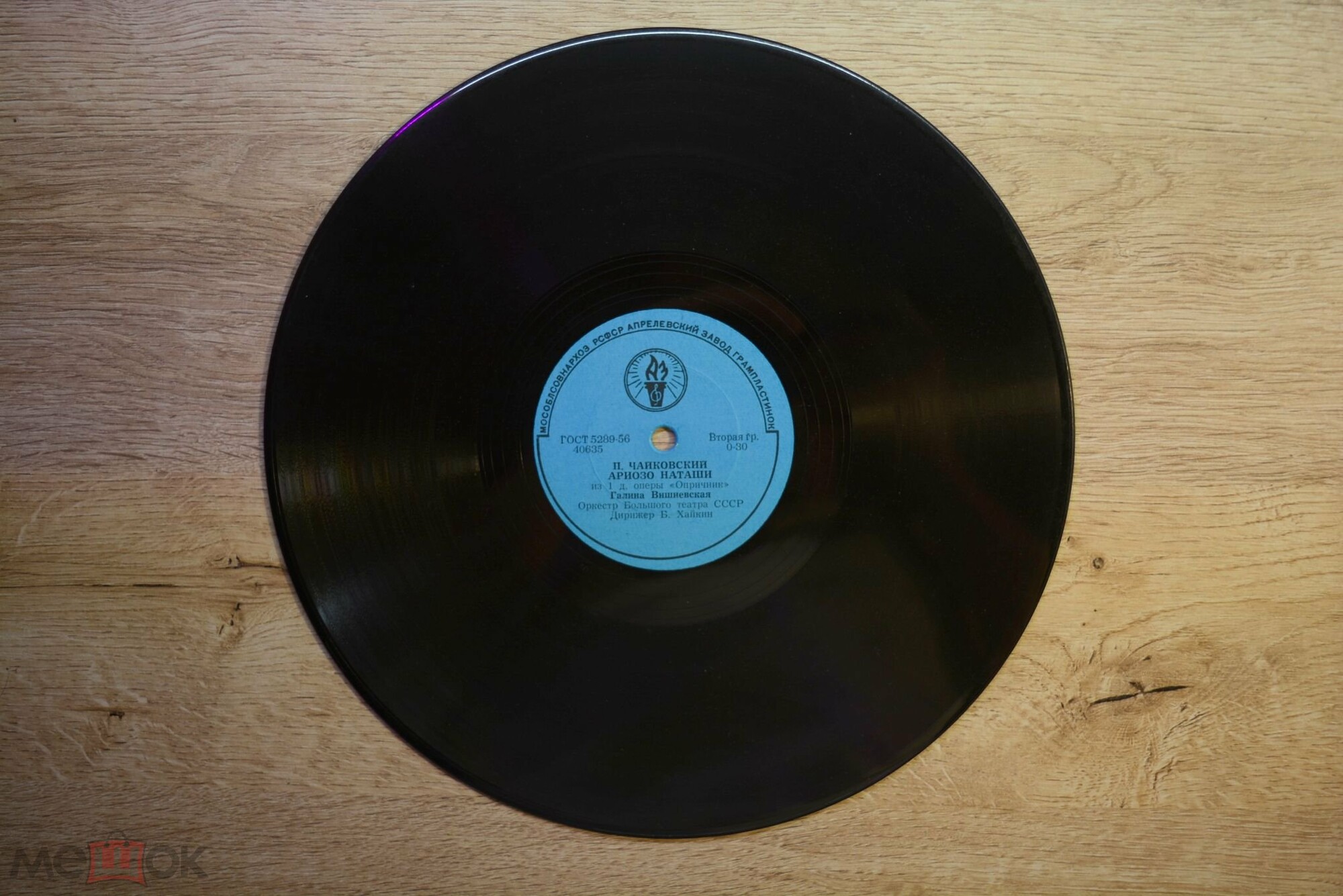 Г. Вишневская