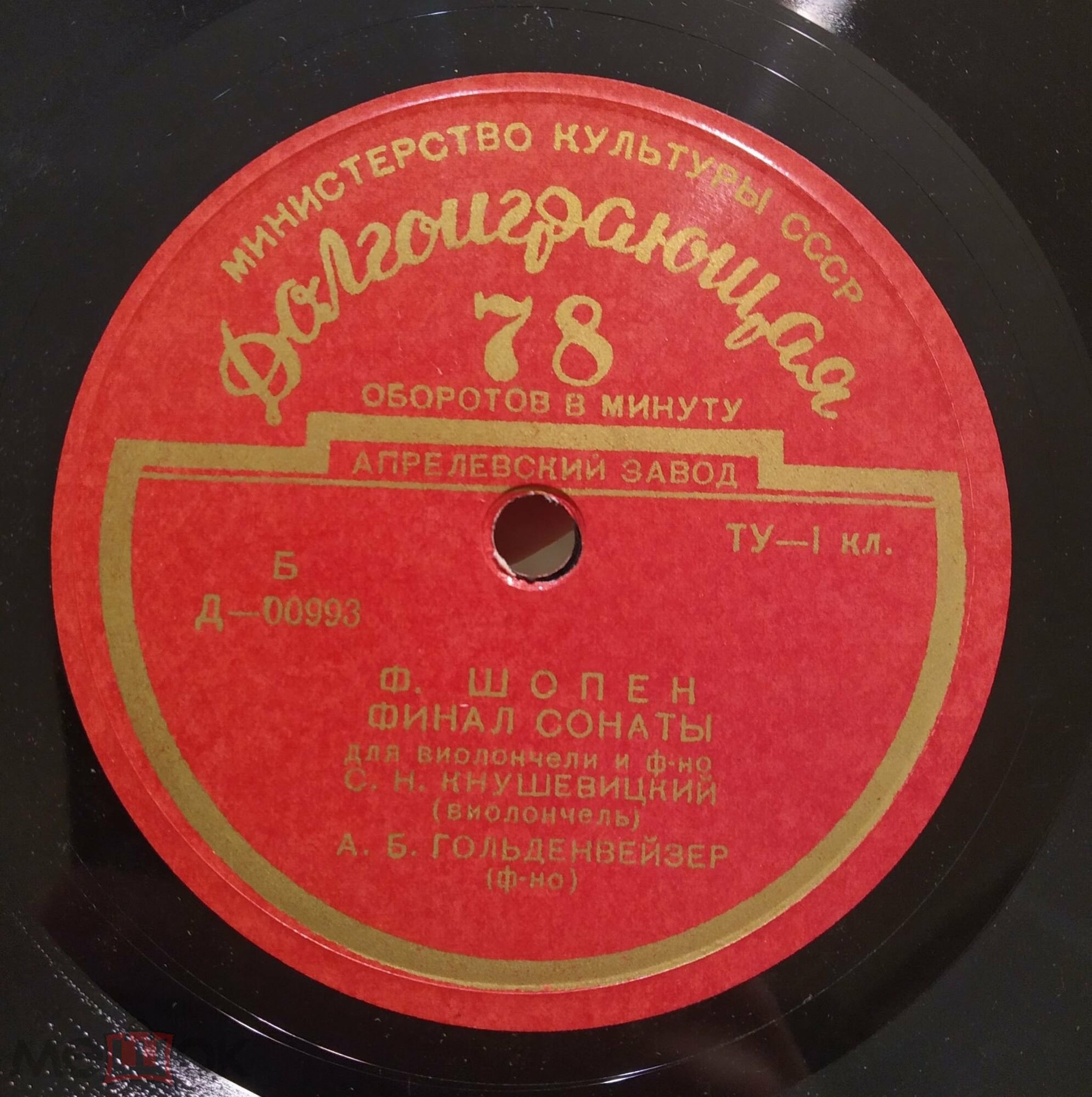 Святослав КНУШЕВИЦКИЙ (виолончель)