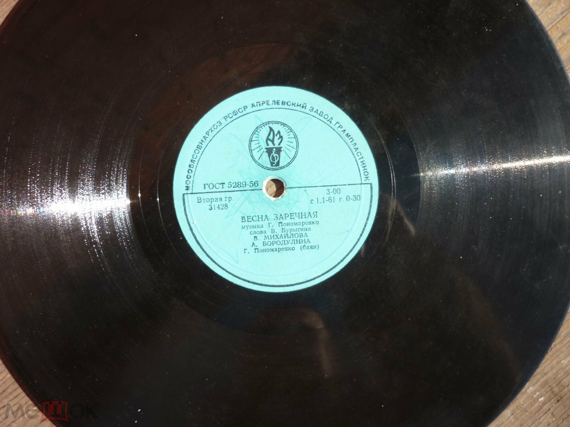 Весна заречная / Жигулёвские припевки