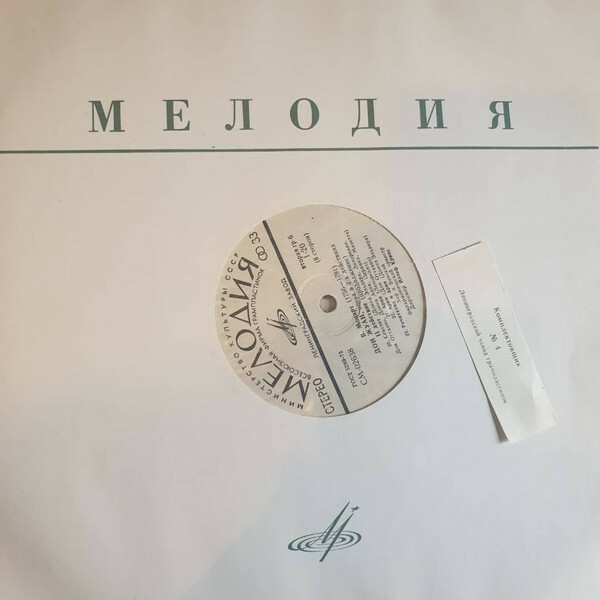 В.МОЦАРТ. Дон Жуан